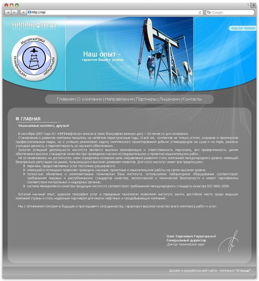Заказать официальный сайт