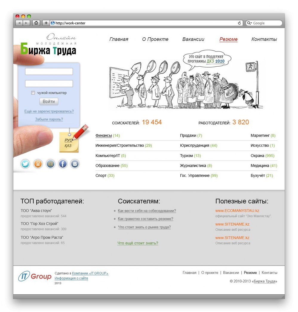 Разработать сайт в Мангистау